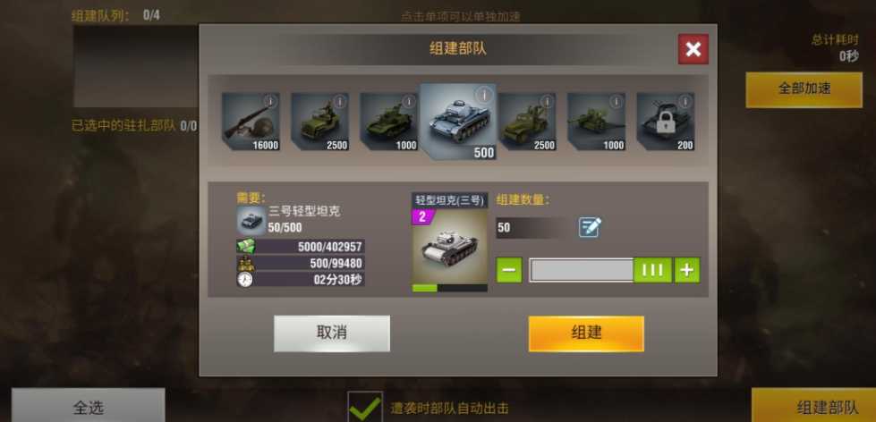 二战风云带什么技能最好