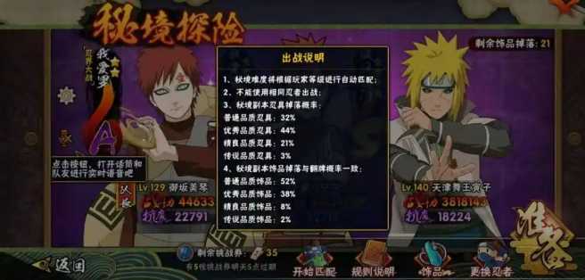 火影忍者哪个副本才开忍具