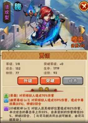 少年三国志最强群雄紫金阵容怎么搭配