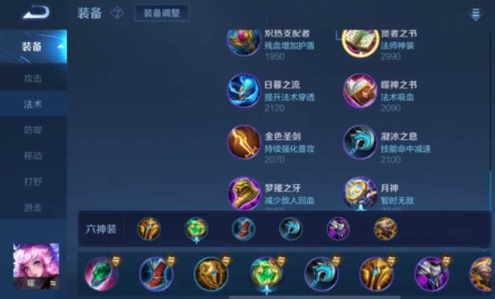 王者荣耀瑶出装是什么 王者荣耀瑶出装是什么