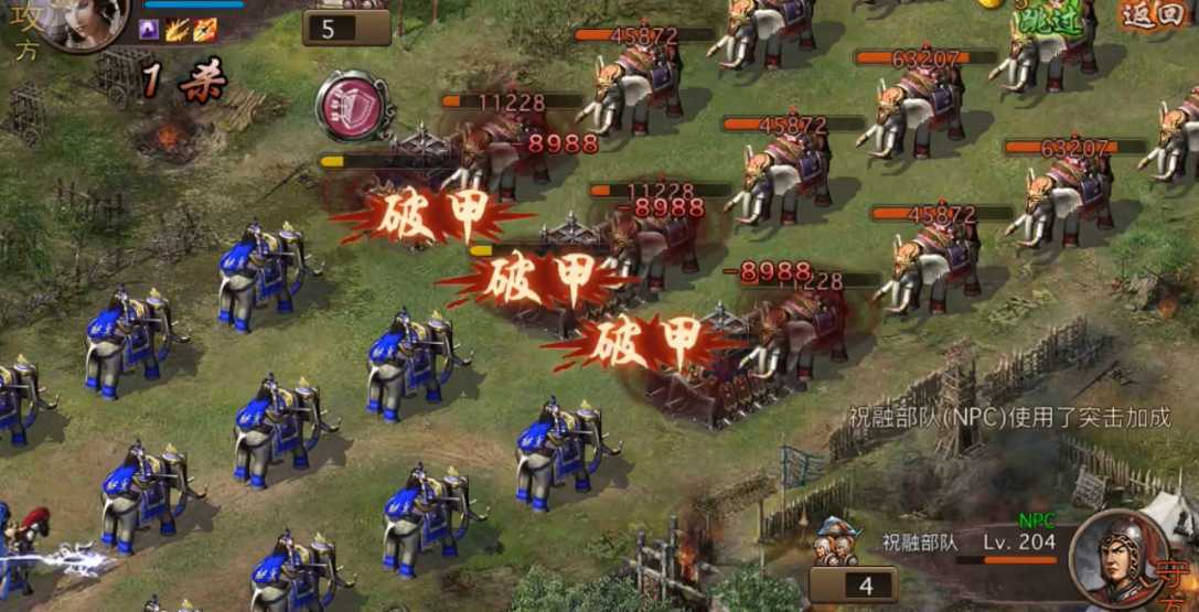 攻城掠地怎么过204祝融