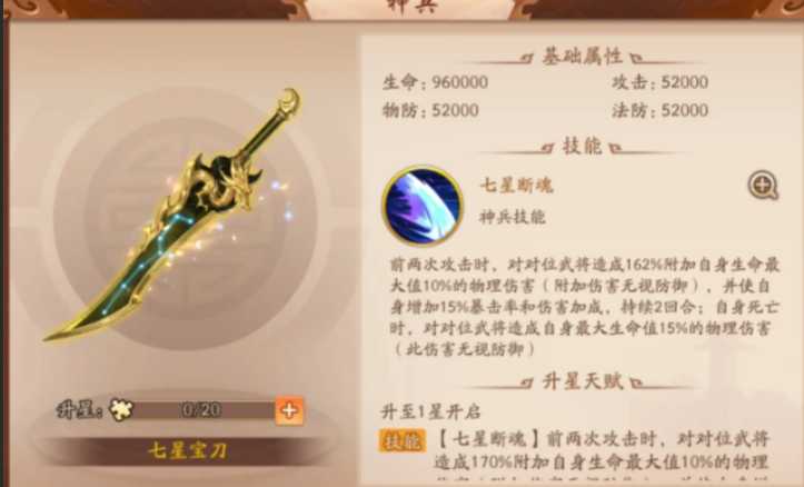 少年三国志2魏国曹节曹操阵容