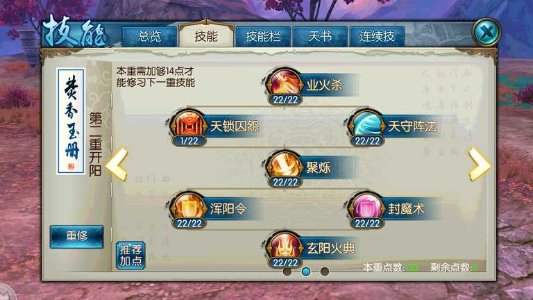 诛仙手游焚香pk技能如何加点 诛仙手游焚香pk技能如何加点