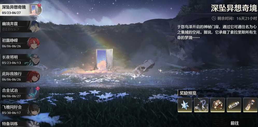 鸣潮怎么获得橙色声骸 鸣潮怎么获得橙色声骸