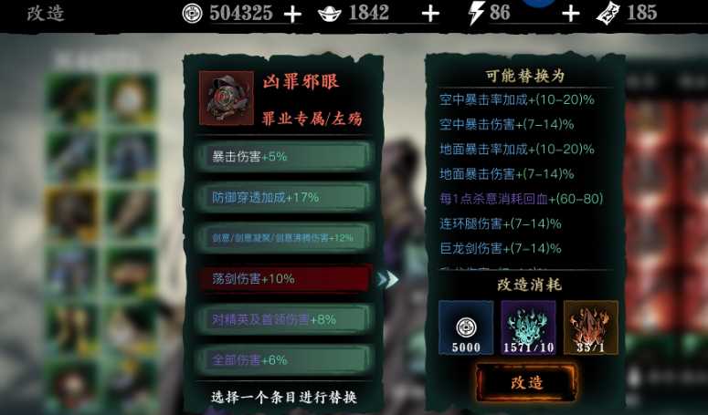 影之刃3净化液在哪 影之刃3净化液在哪