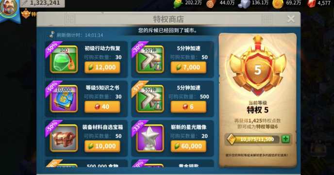 万国觉醒如何买体力 万国觉醒如何买体力