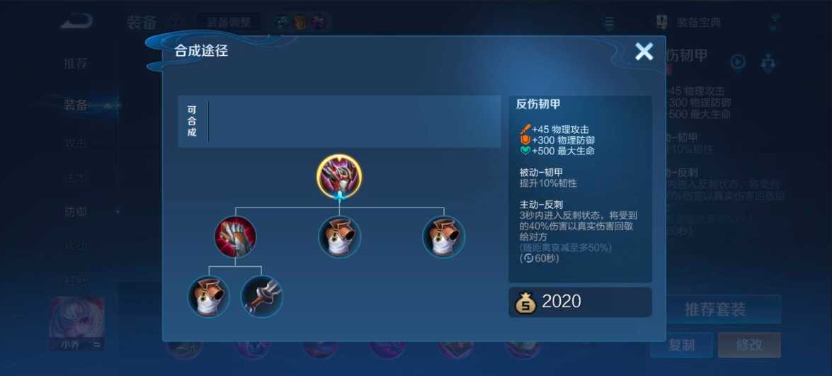 王者荣耀元流之子最强出装是什么 王者荣耀元流之子最强出装是什么