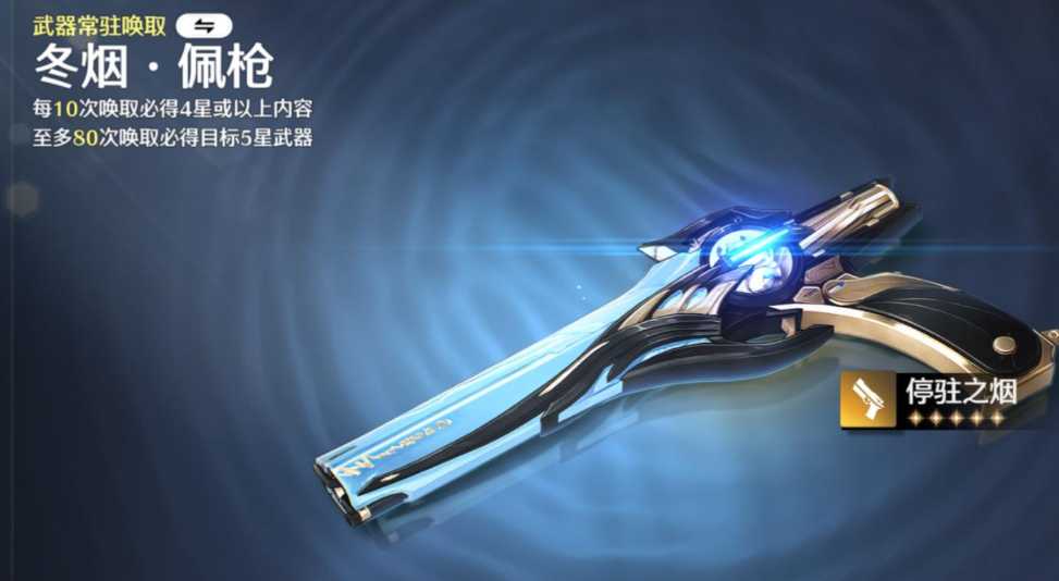 鸣潮武器推荐抽什么