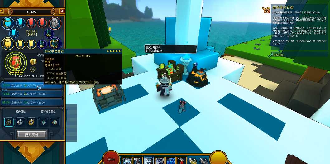 宝藏世界忍者宝石怎么选