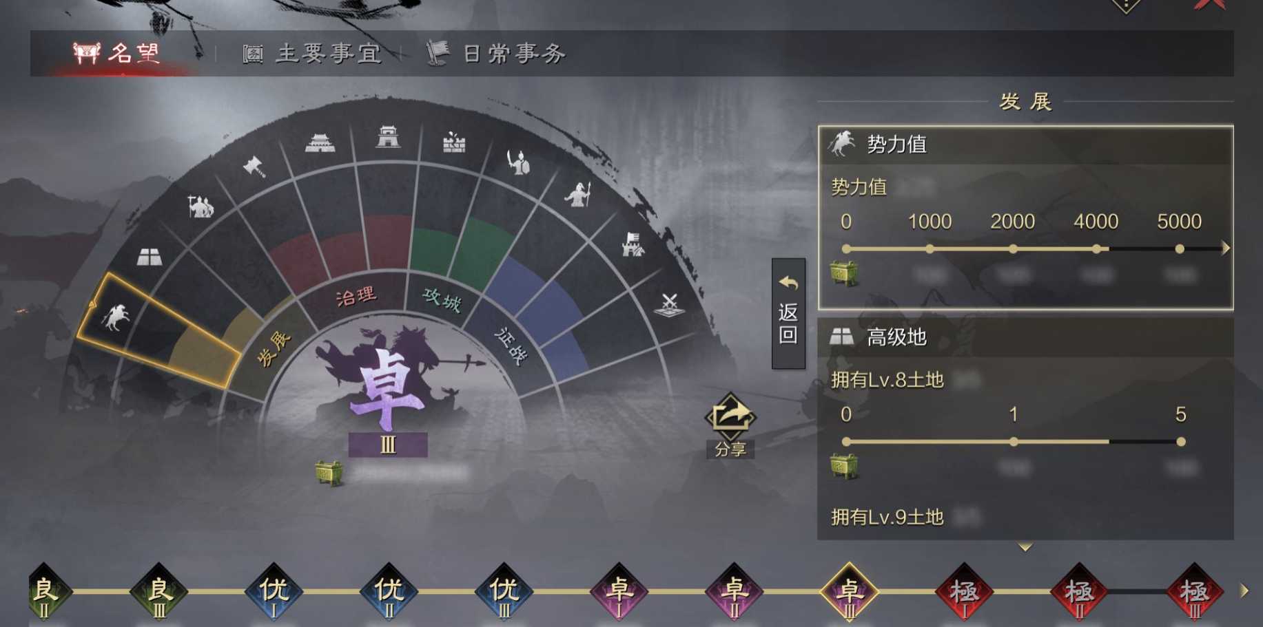 率土之滨武将怎么升级 率土之滨武将怎么升级