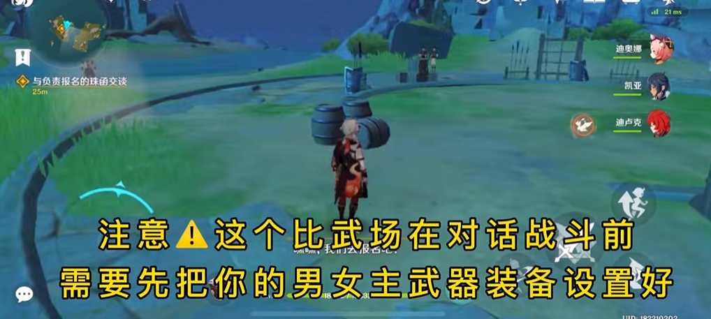 原神中的稻妻怎么过去 原神中的稻妻怎么过去