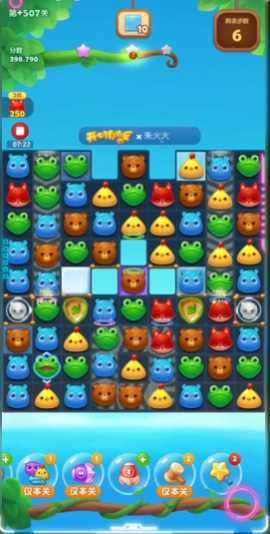 开心消消乐507隐藏关怎么过