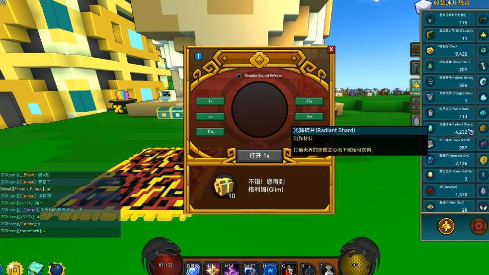 宝藏世界光辉碎片在哪