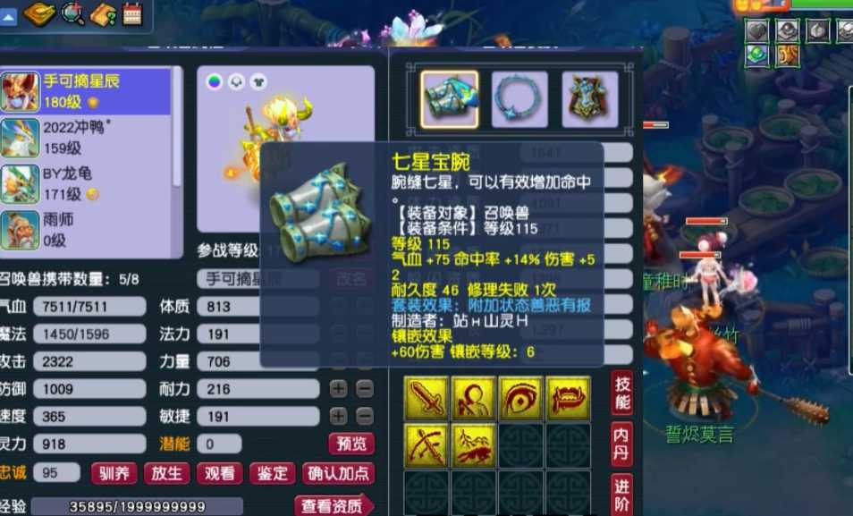 梦幻西游连善宝宝什么特性