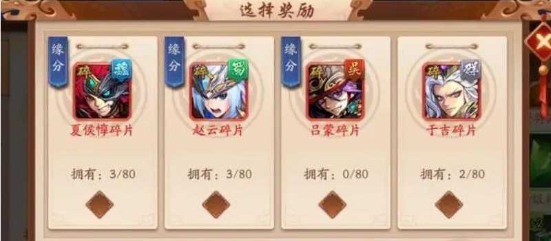 少年三国志2红将碎片怎么卖 少年三国志2红将碎片怎么卖