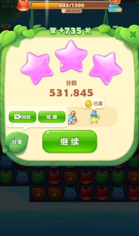 开心消消乐精英关735关怎么玩 开心消消乐精英关735关怎么玩