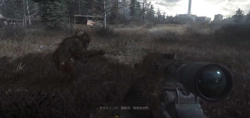 使命召唤4双人狙击怎么过 使命召唤4双人狙击怎么过