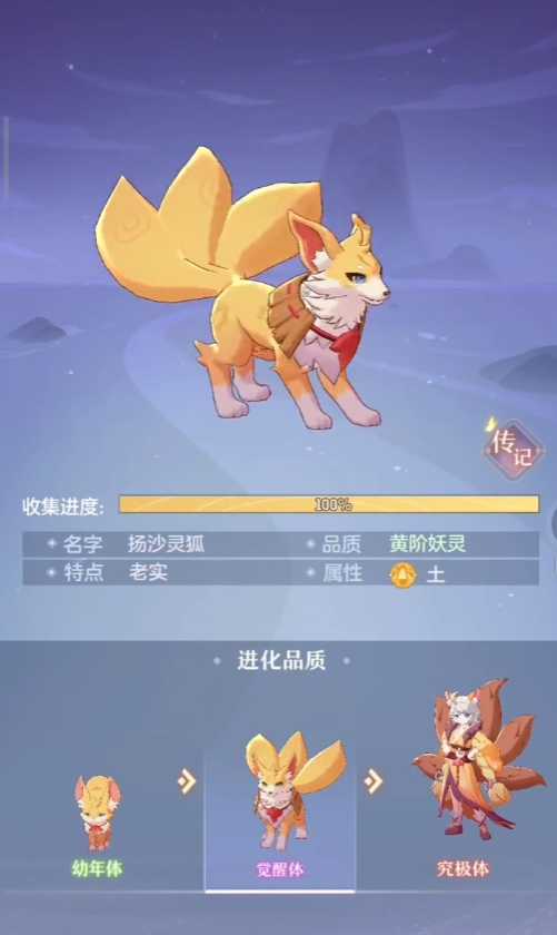 长安幻想手游珍兽哪个厉害