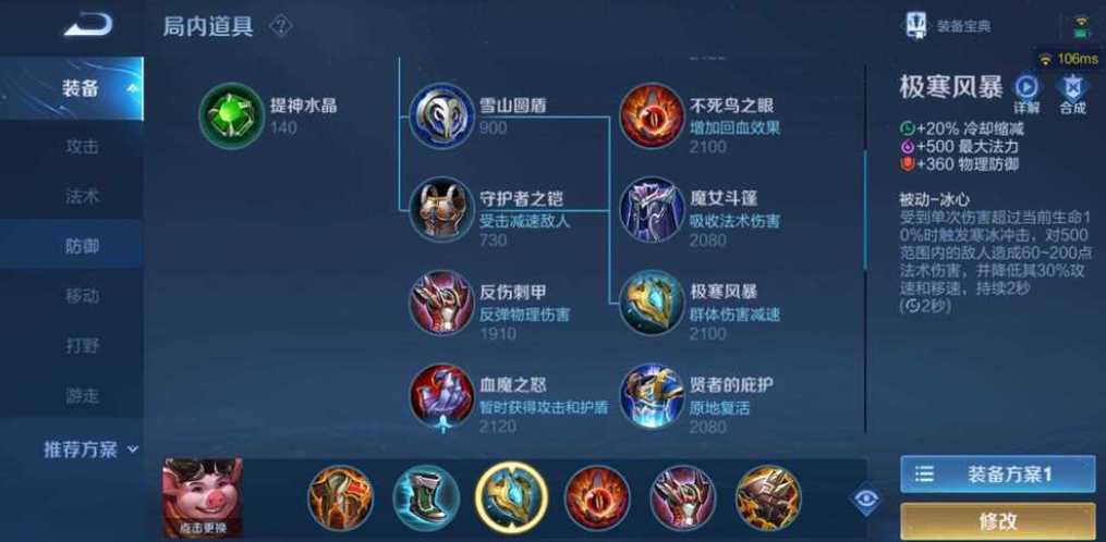 王者荣耀如何正确出肉装 王者荣耀如何正确出肉装