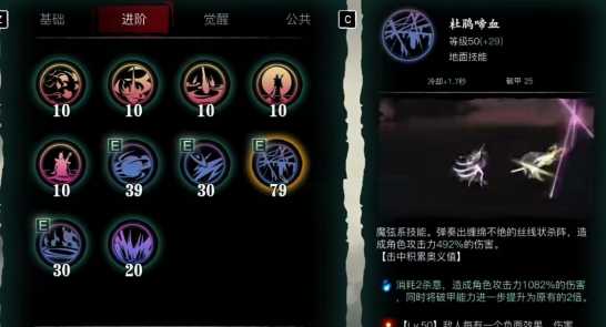 影之刃330级弦者技能怎么搭配 影之刃330级弦者技能怎么搭配