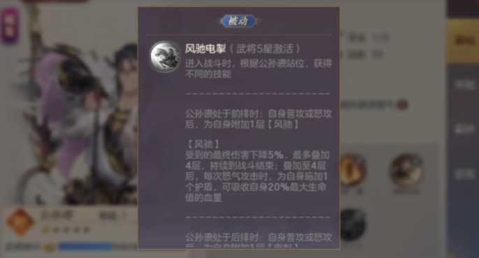 三国志幻想大陆公孙瓒怎么样 三国志幻想大陆公孙瓒怎么样