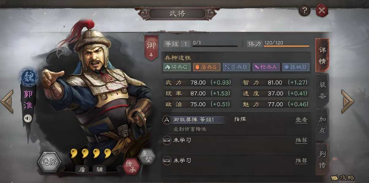 三国志战略版夏侯惇怎么选紫将 三国志战略版夏侯惇怎么选紫将