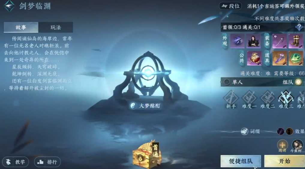 逆水寒手游中如何快速搬砖升级 逆水寒手游中如何快速搬砖升级