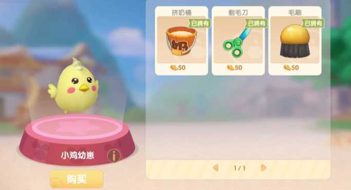 摩尔庄园怎么增加动物好感度 摩尔庄园怎么增加动物好感度