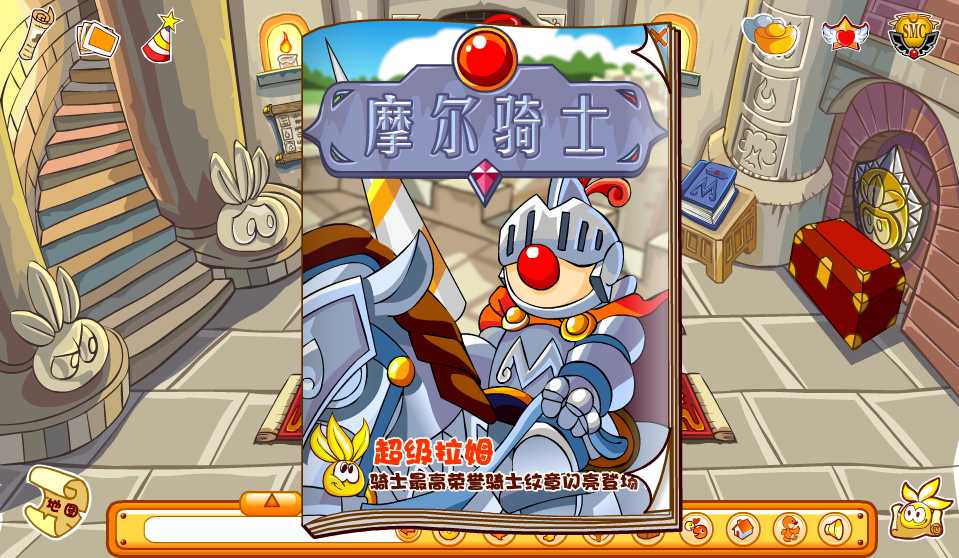 摩尔庄园现在怎么成为骑士 摩尔庄园现在怎么成为骑士