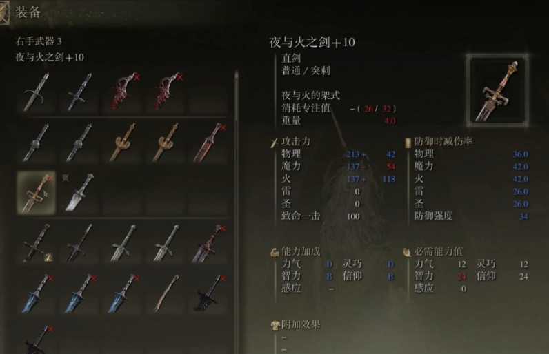 艾尔登法环智信流怎么玩 艾尔登法环智信流怎么玩