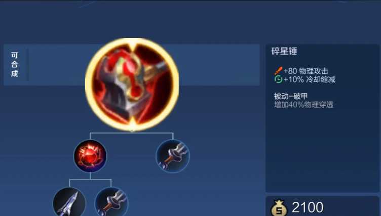 王者荣耀阿珂怎样出装 王者荣耀阿珂怎样出装