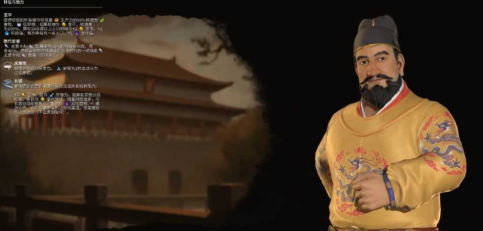 文明6永乐大帝强度怎么样
