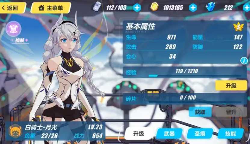 崩坏3自选s选什么