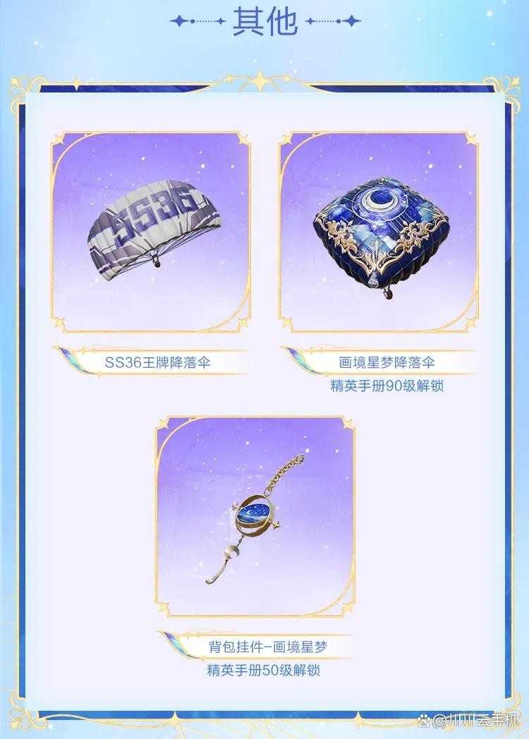 和平精英ss36赛季手册怎么买划算