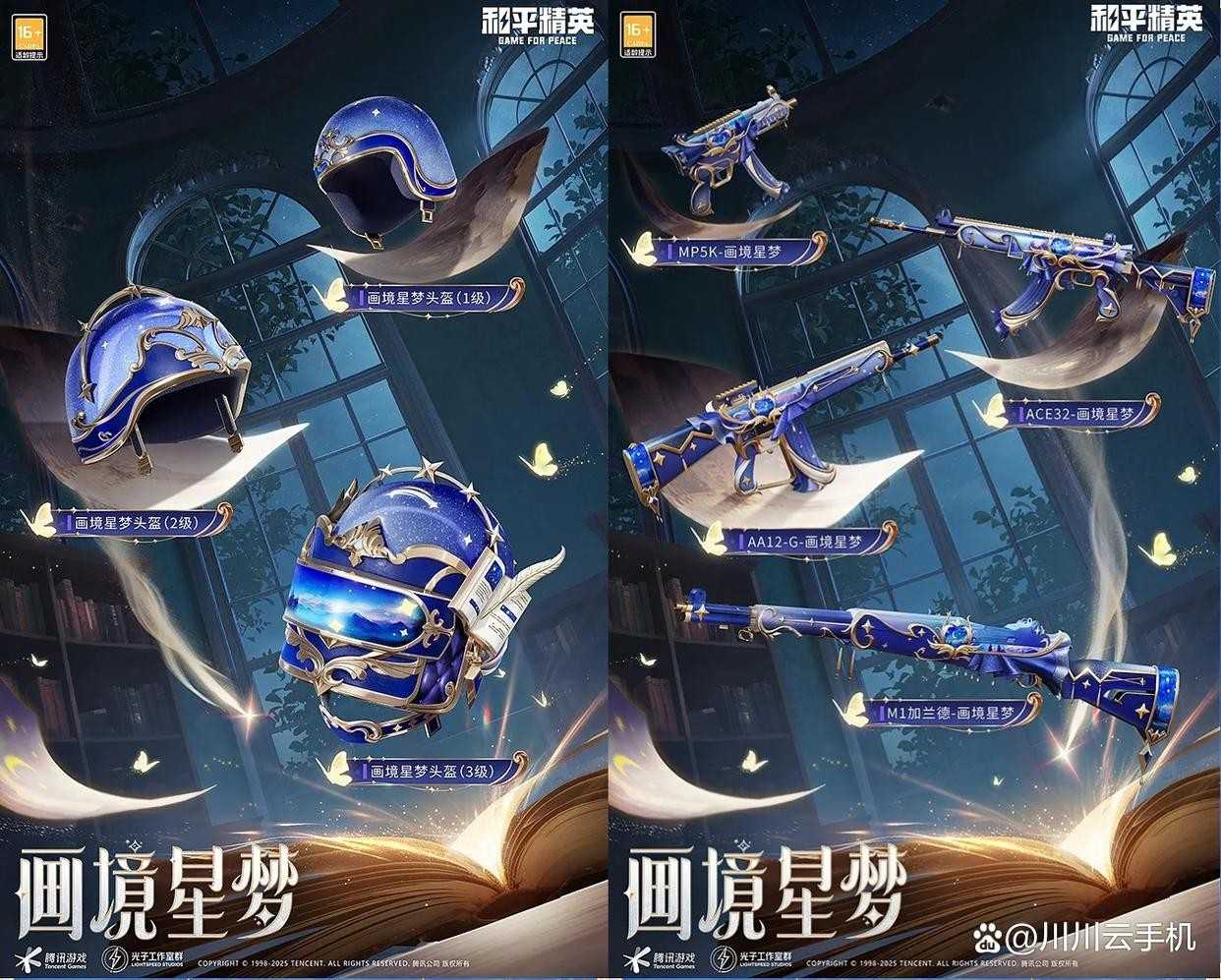 和平精英ss36赛季手册怎么买划算