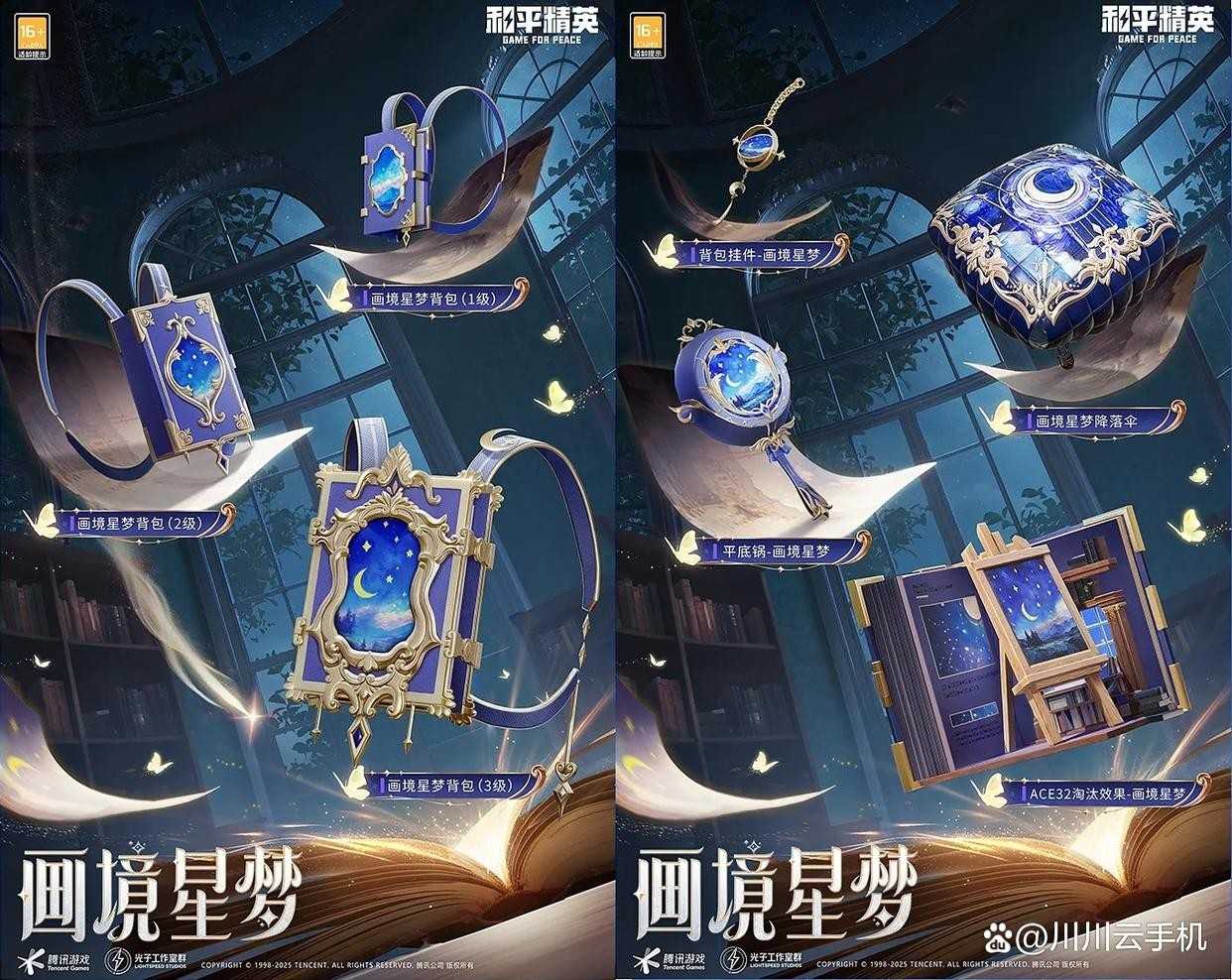 和平精英ss36赛季手册怎么买划算