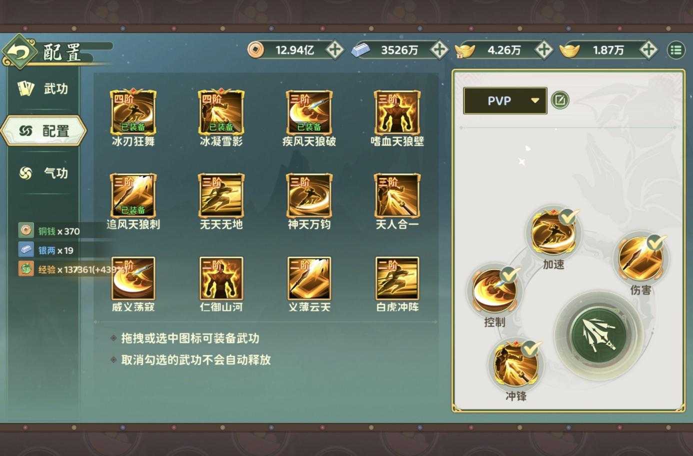 热血江湖归来枪客技改后技能推荐