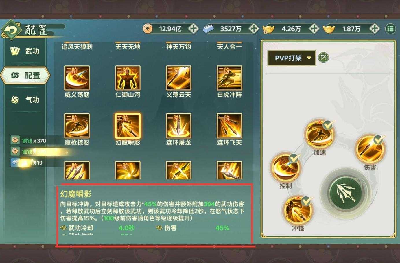 热血江湖归来枪客技改后技能推荐