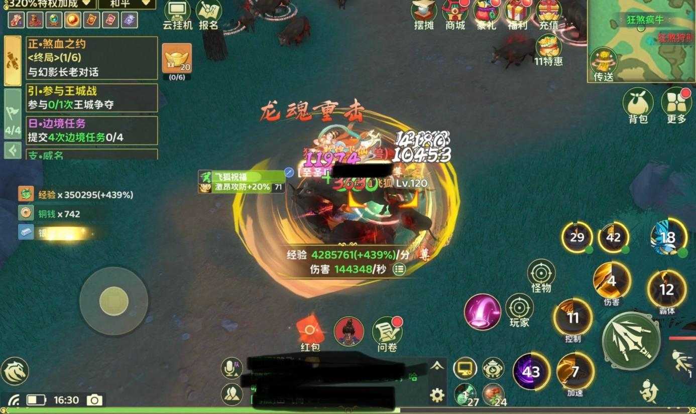 热血江湖归来枪客技改后技能推荐