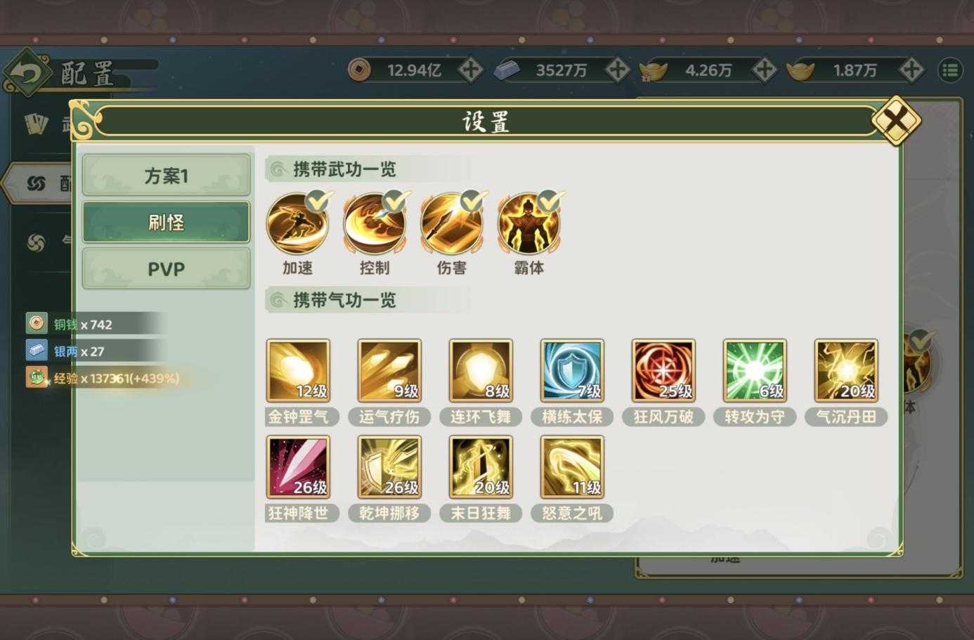 热血江湖归来枪客技改后技能推荐