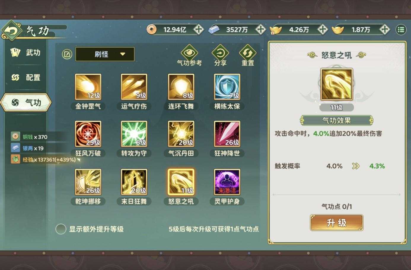 热血江湖归来枪客技改后技能推荐