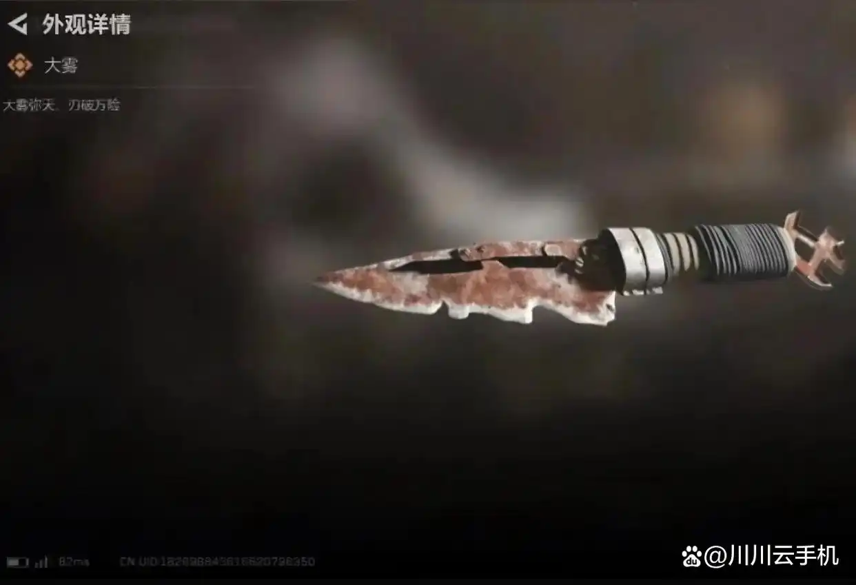 三角洲行动s7刀皮爆料