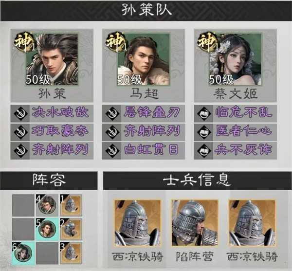 三国天下归心蔡文姬养成攻略一览