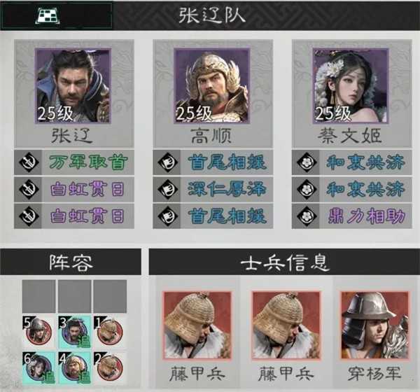 三国天下归心蔡文姬养成攻略一览