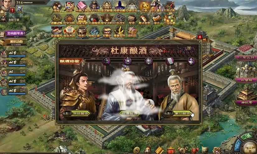 攻城掠地酒如何获得