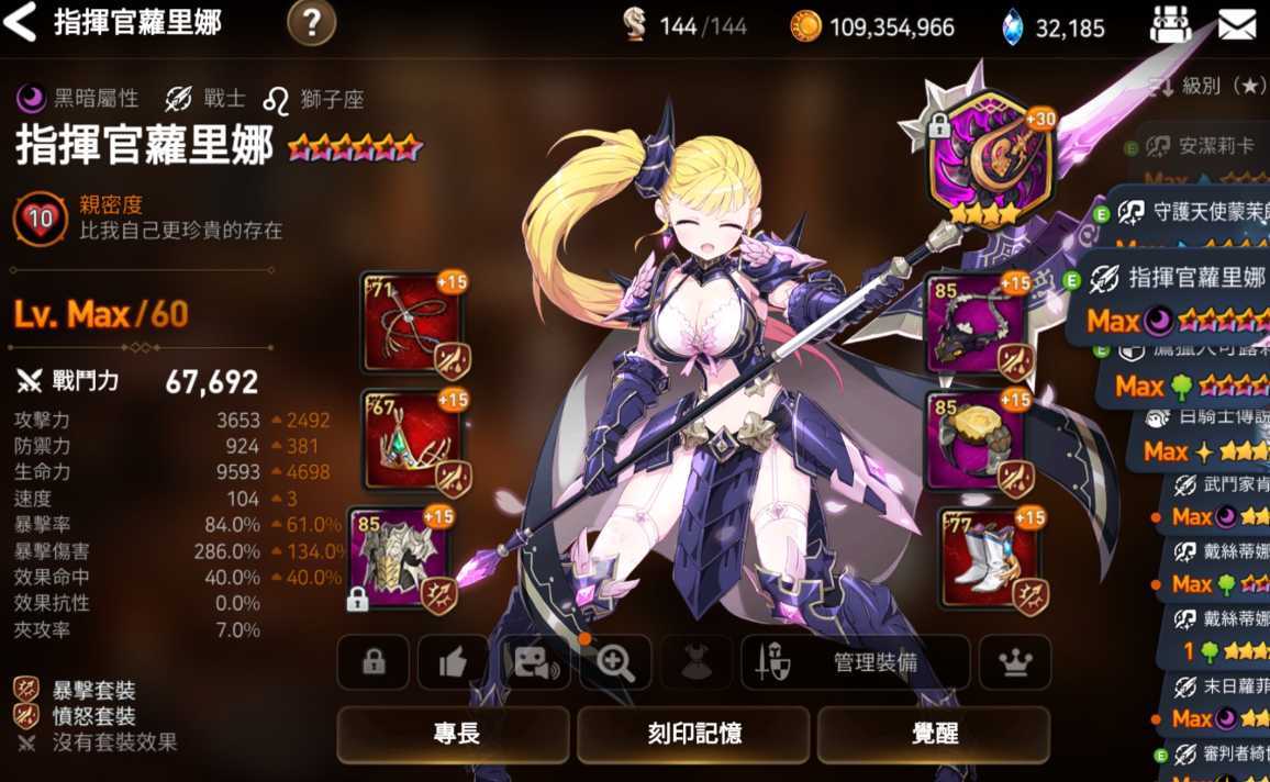 第七史诗暗枪装备怎么搭配