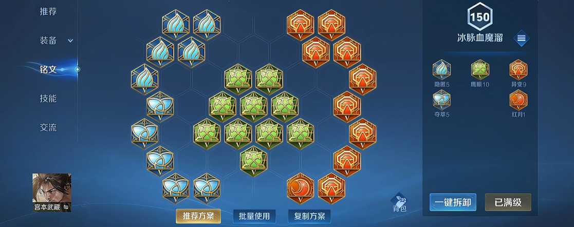 王者荣耀宫本怎么出装 王者荣耀宫本怎么出装