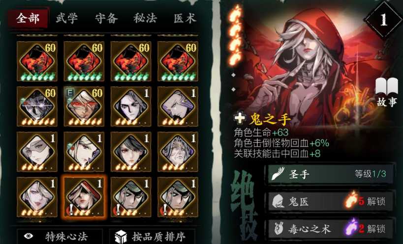 影之刃3心法怎么影响角色 影之刃3心法怎么影响角色