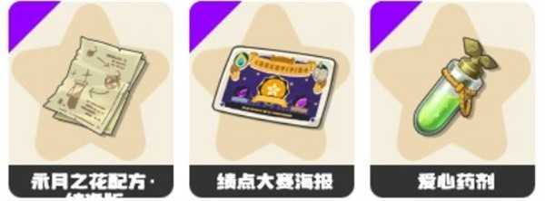 洛克王国世界恢复瓶药剂获取攻略