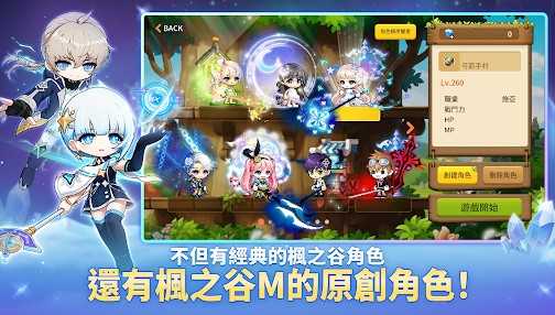《枫之谷》IP 放置型 RPG 新作《枫之谷：放置冒险记》宣布11月6日上市